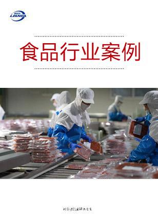 食品行業